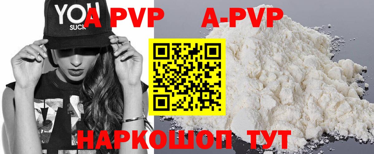 Альфа ПВП VHQ Кувандык
