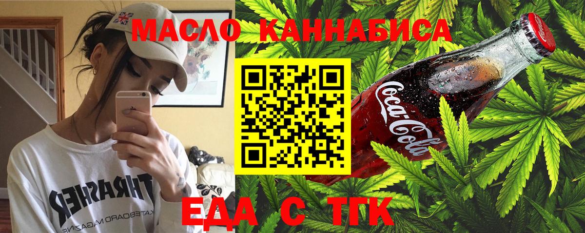 Cannafood конопля  Вход с VPN  Кувандык 