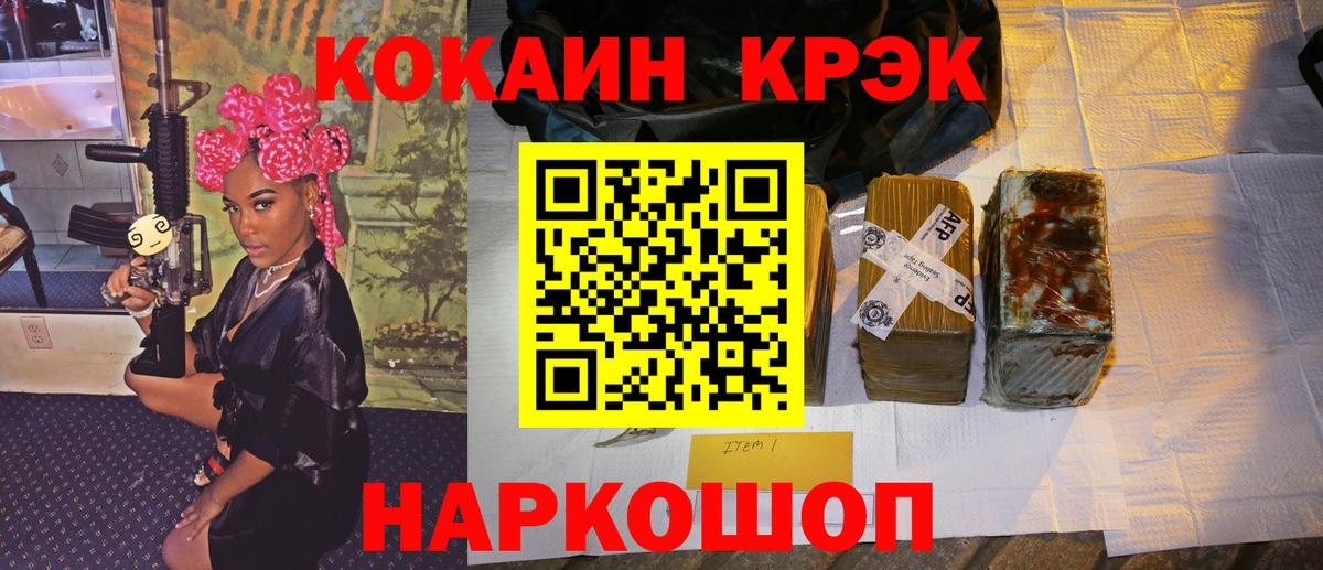 КОКАИН  Вход с VPN  Кувандык  Cocaine Fish Scale  Cocaine Columbia 