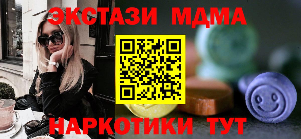ЭКСТАЗИ 300 mg  ЭКСТАЗИ ешки  ЭКСТАЗИ  Вход с VPN  Кувандык 