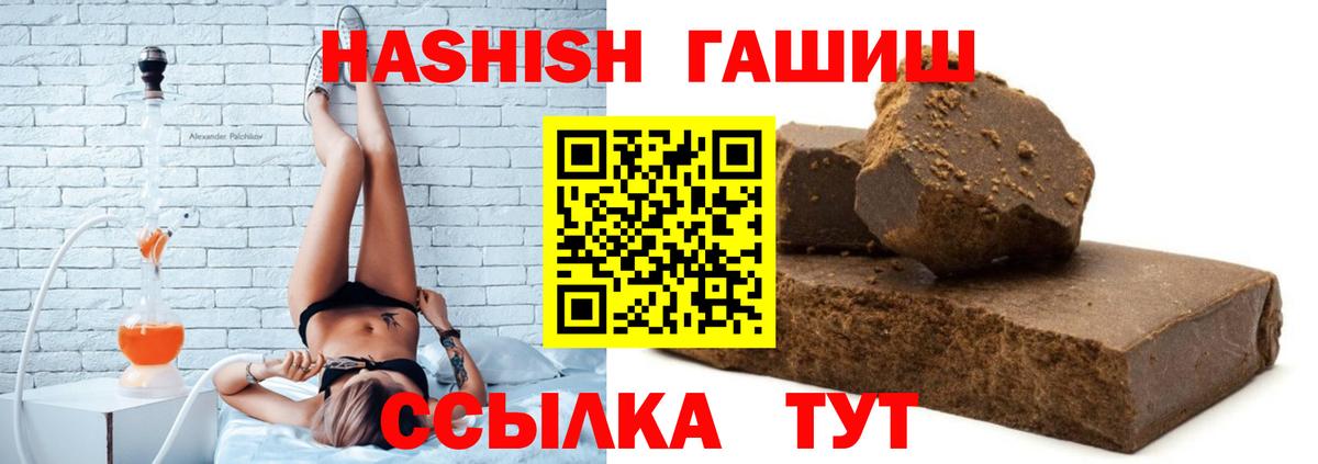 Кувандык  Гашиш hashish  Гашиш  Вход с VPN  Гашиш VHQ 