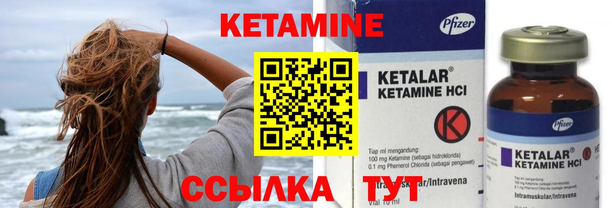 Кувандык  Кетамин ketamine  Вход с VPN 