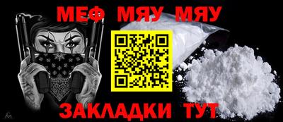 мефедрон Камышлов