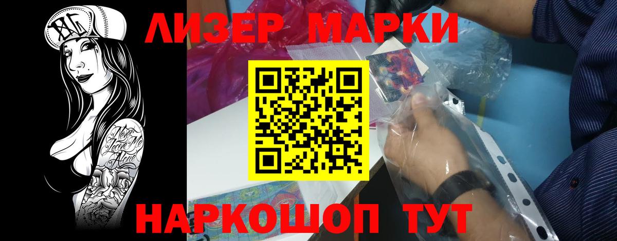 ЛСД экстази кислота Кувандык