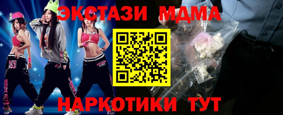 МДМА  MDMA crystal  Вход с VPN  Кувандык 