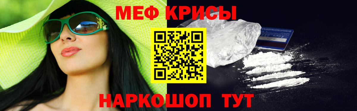 Кувандык  Мефедрон  Вход с VPN  МЕФ 4 MMC  Меф мука 