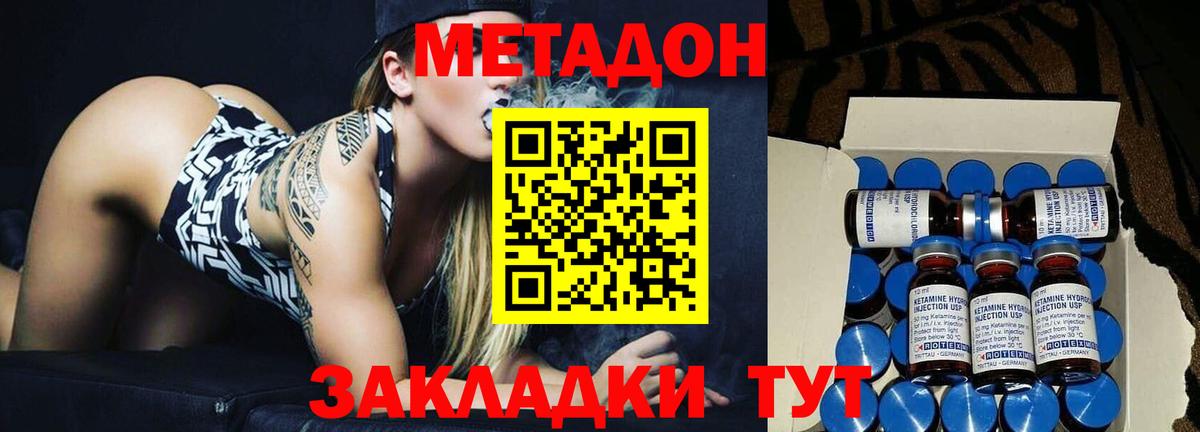Кувандык  МЕТАДОН кристалл  Метадон methadone  Вход с VPN 