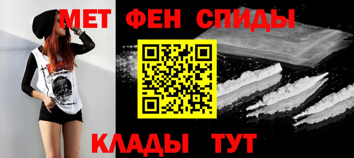 Первитин Methamphetamine Кувандык