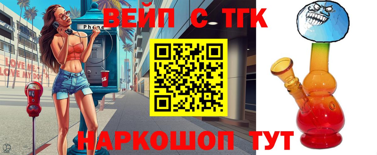 ТГК концентрат  Вход с VPN  Кувандык  Дистиллят ТГК гашишное масло 