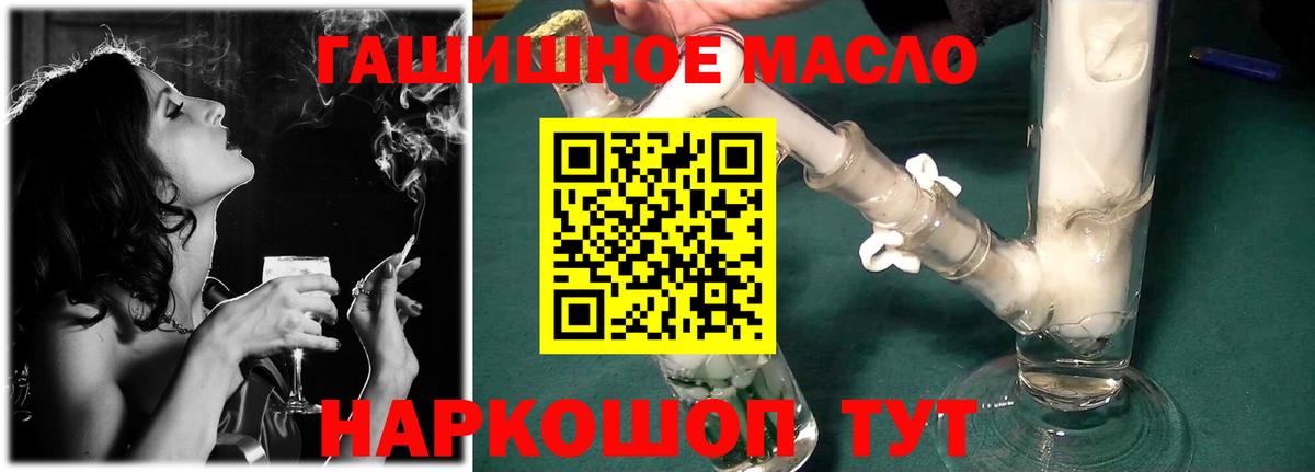 ТГК гашишное масло Кувандык